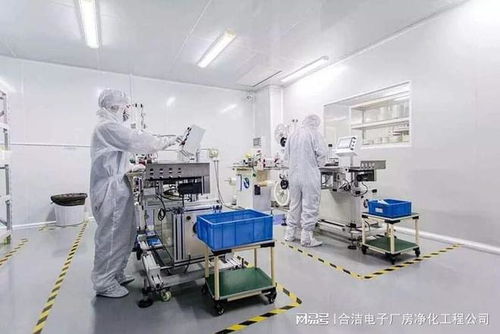 深入解析 合洁电子净化工程的万级电子厂无尘车间单价构成与工程造价咨询