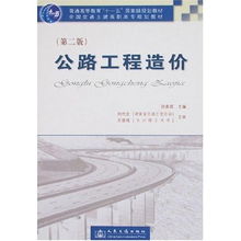 公路工程造价中工程造价咨询的关键作用与实践策略