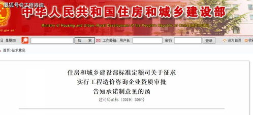 造价咨询资质审批迎来重大变革 5月1日起全国推行告知承诺制