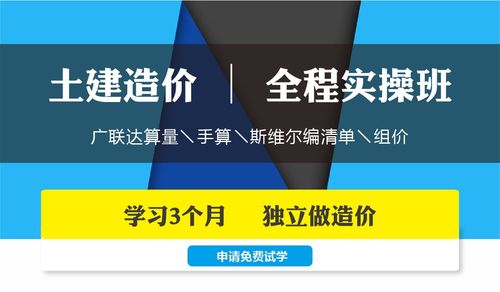 估算阶段的造价咨询 如何做好“估”与“算”，及造价预算学习路径